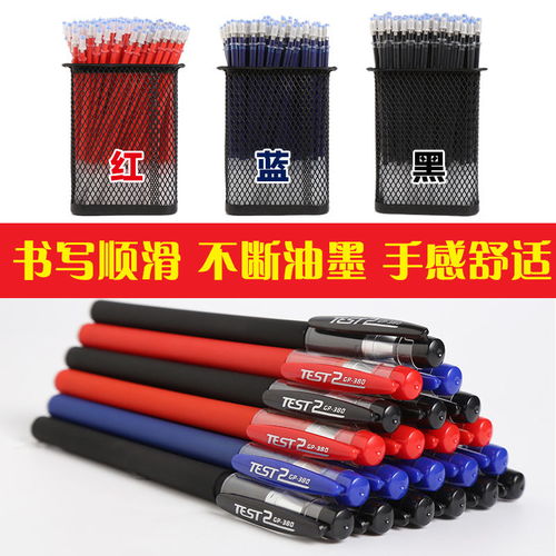 中性笔黑笔芯0.5 0.38子弹针管头可爱韩版简约文具办公考试多规格